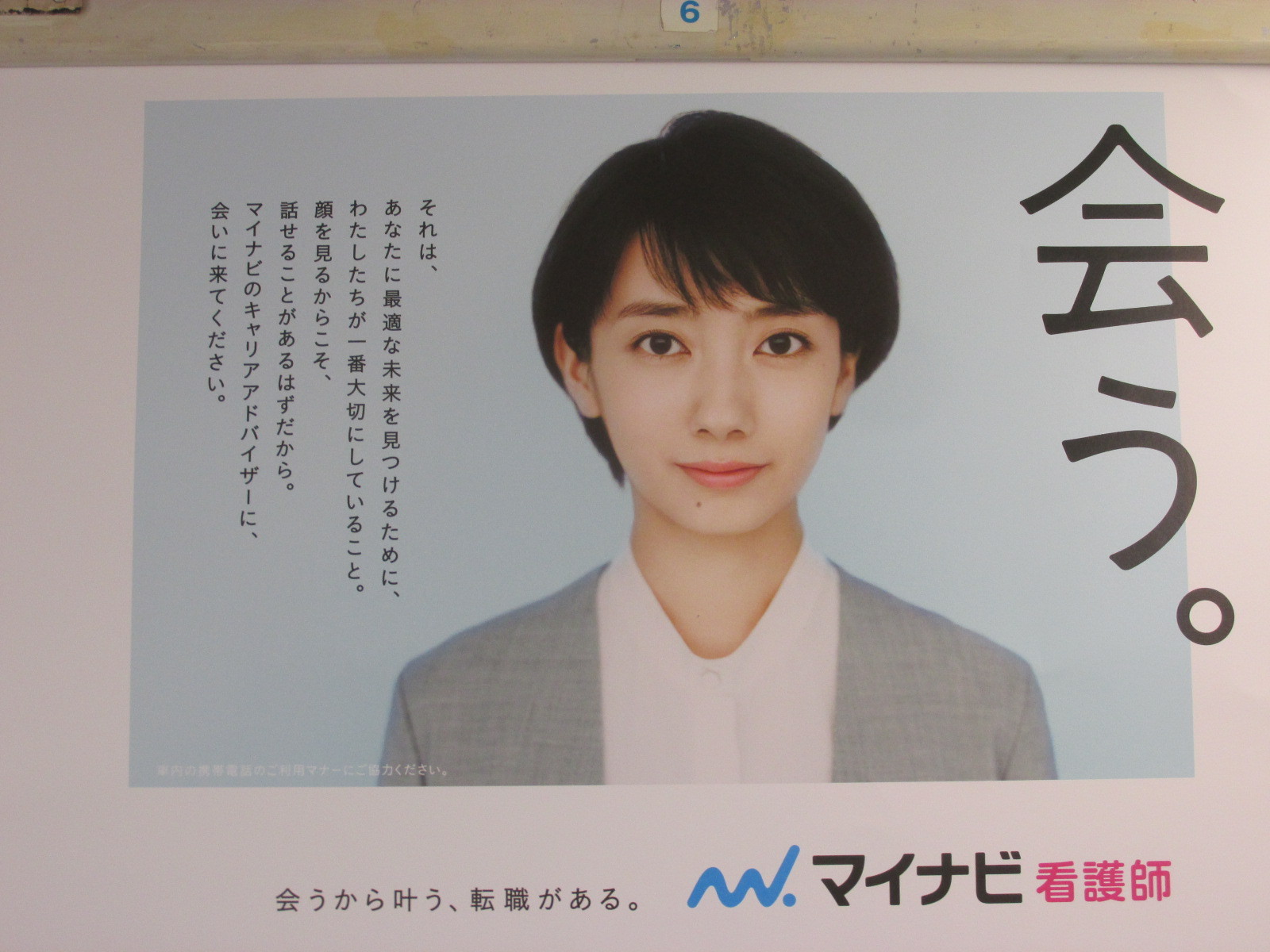 トラさんの純真 16年10月27日