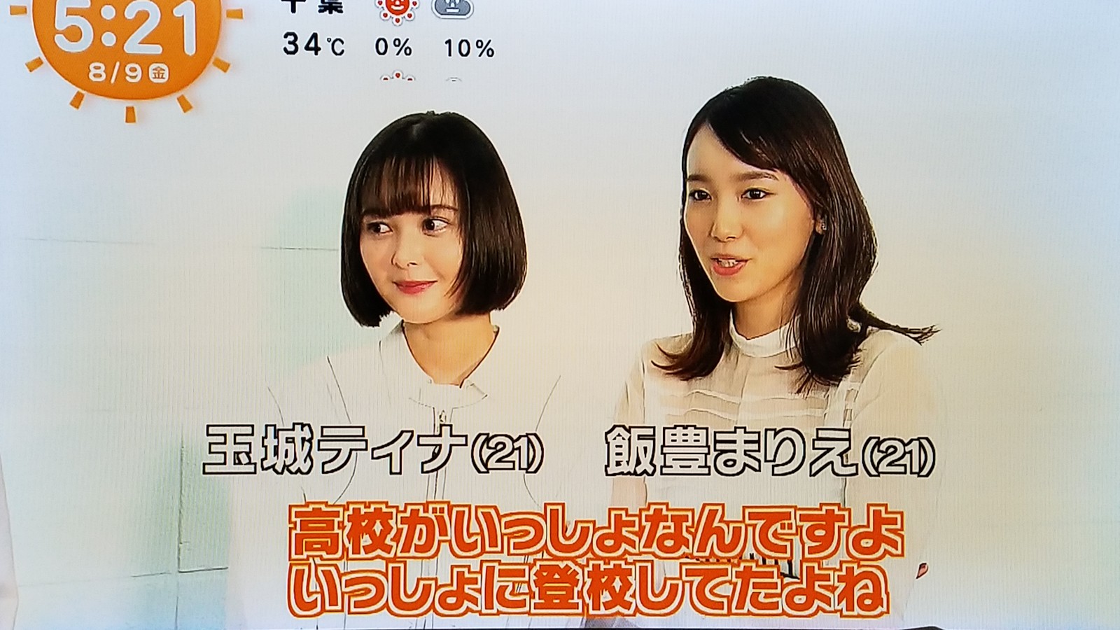 堀北さん まれ あの花 で共演飯豊まりえ 浜辺美波の明暗です トラさんの純真 堀北さん まれ あの花 で共演飯豊まりえ 浜辺美波の明暗です トラさんの純真