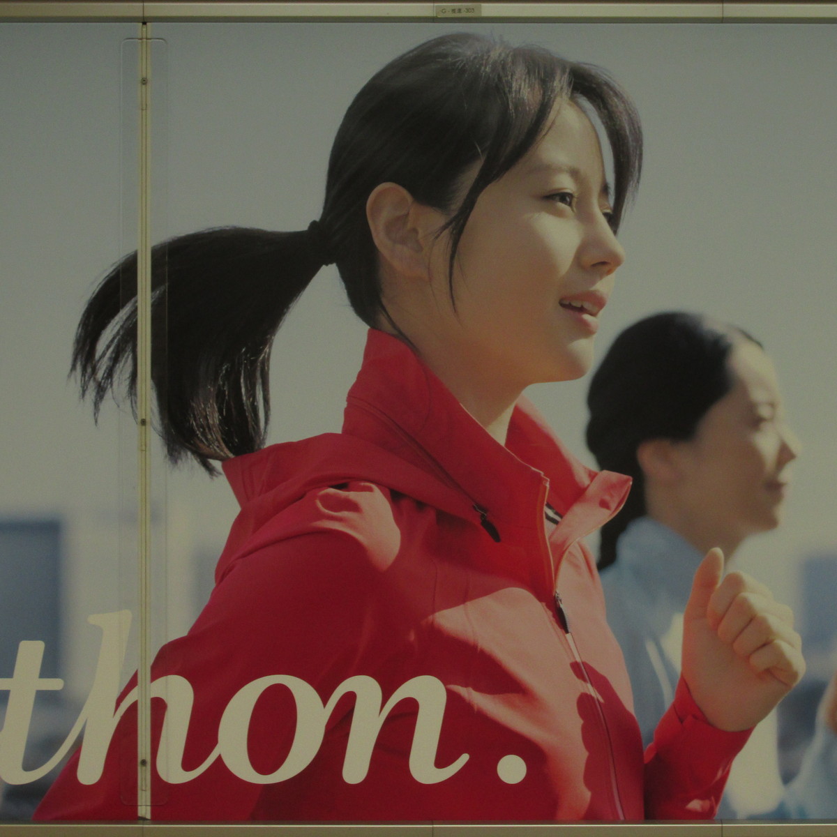 堀北さん 東京メトロ二月期ポスター撮ってきました トラさんの純真