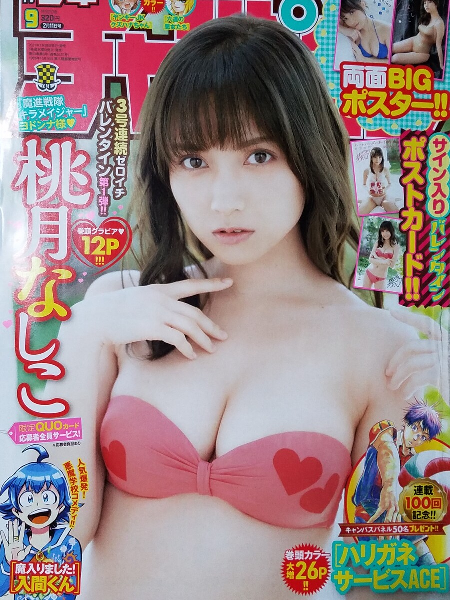 飯豊まりえ 裸 桃月なしこは真のクールビューティーでは?と思うが私は朗らかな飯豊まりえを守りたいと強く思う : トラさんの純真