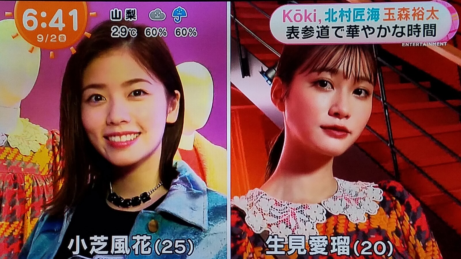 綾瀬はるかさんも小芝風花様も北川景子様も生見愛瑠も芳根京子さんも飯豊まりえもみんな素敵だ トラさんの純真