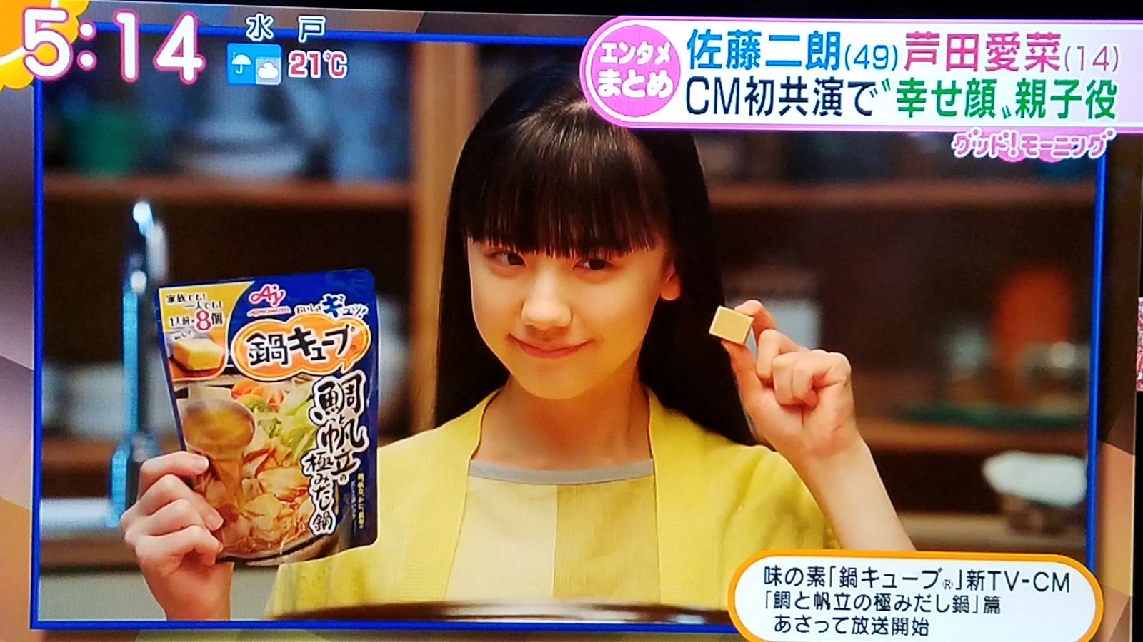 堀北さんの後輩桐谷美玲6年半のzero最後の朝です トラさんの純真 堀北さんの後輩桐谷美玲6年半のzero最後の朝です トラさんの純真
