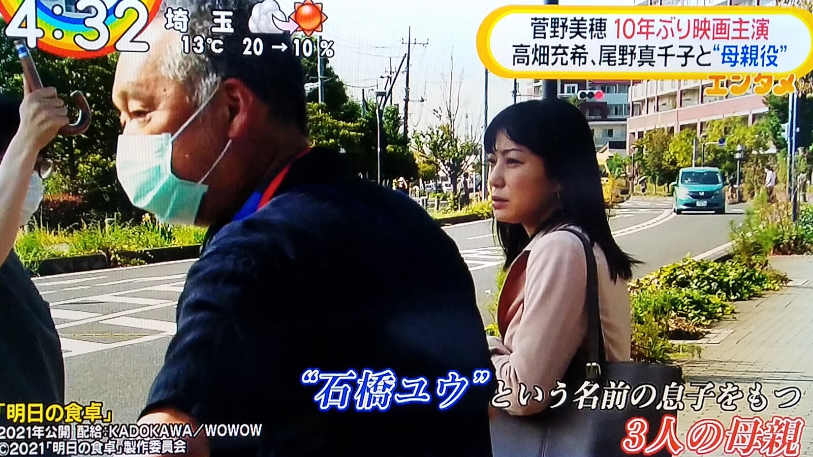 東京生活26年で初めて綾瀬はるかの様に毎日湯船に浸かりたいと思ってる トラさんの純真