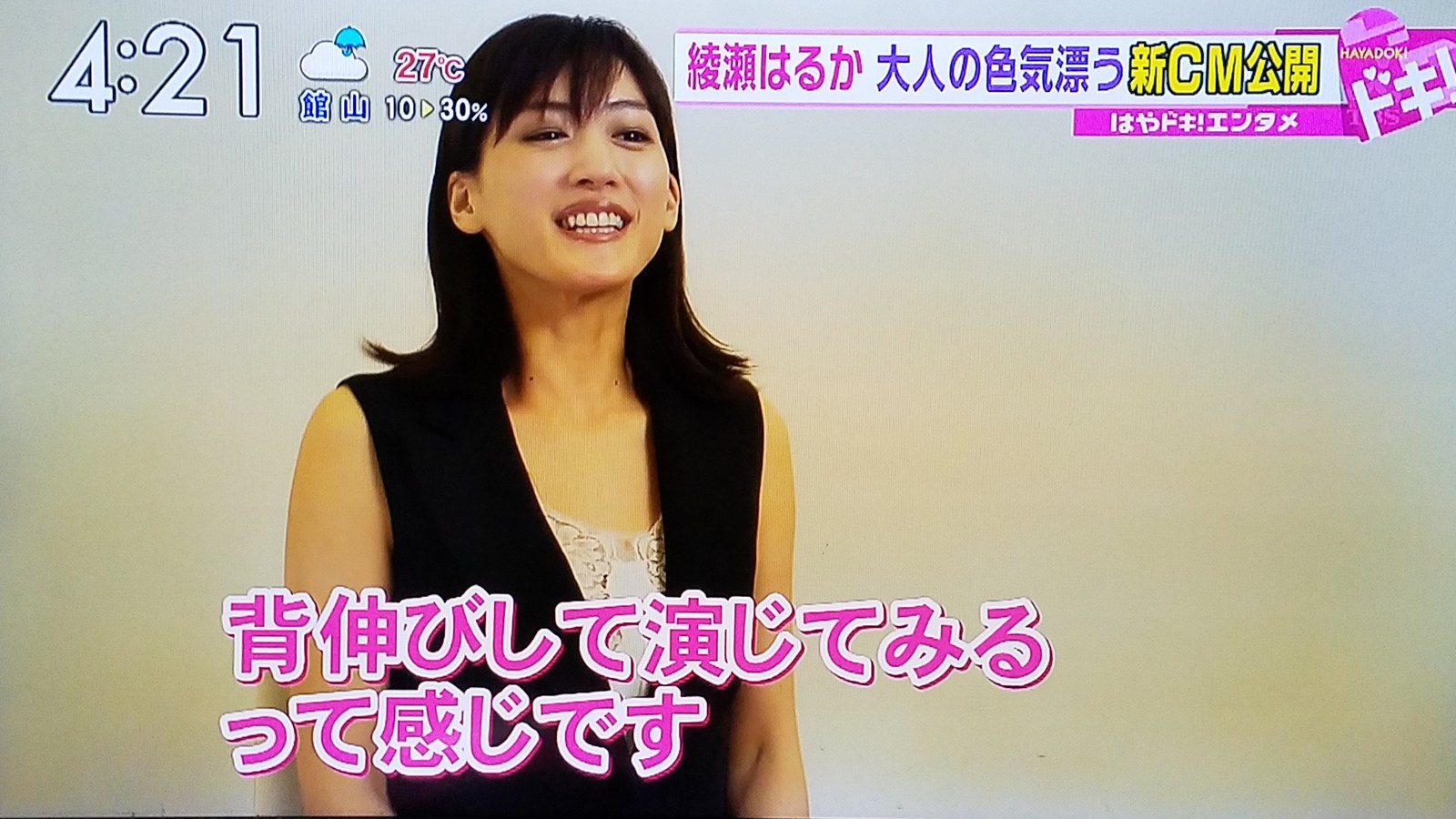 堀北さんも含めた新垣結衣綾瀬はるか長澤まさみ様の四天王はやっぱり出来すぎで崇拝の対象です トラさんの純真 堀北さんも含めた新垣結衣綾瀬はるか長澤まさみ様の四天王はやっぱり出来すぎで崇拝の対象です トラさんの純真