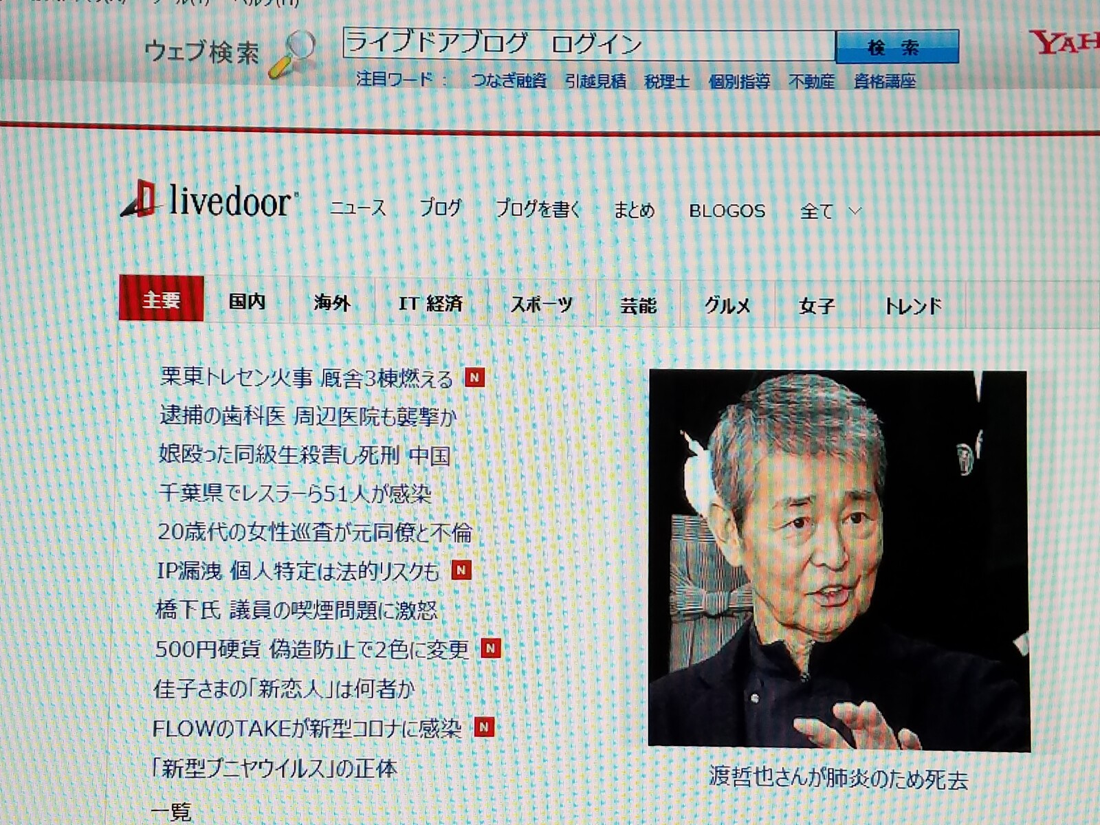 武田玲奈のいわき市宿泊 浜辺美波も堪らないがやっぱり本当は飯豊まりえ 渡哲也さんさようなら です トラさんの純真 武田玲奈のいわき市宿泊 浜辺美波も堪らないがやっぱり本当は飯豊まりえ 渡哲也さんさようなら です トラさんの純真