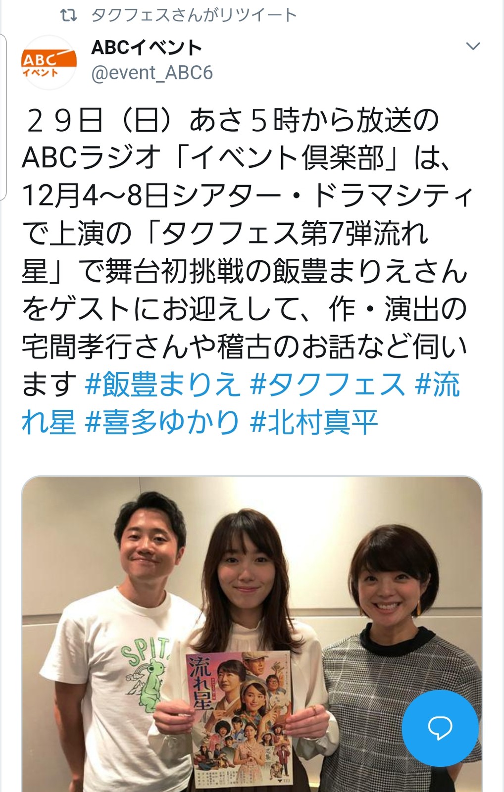 堀北さん 飯豊まりえ大阪朝日放送出演で遂にradikoプレミアム登録しました トラさんの純真 堀北さん 飯豊まりえ大阪朝日放送出演で遂にradikoプレミアム登録しました トラさんの純真