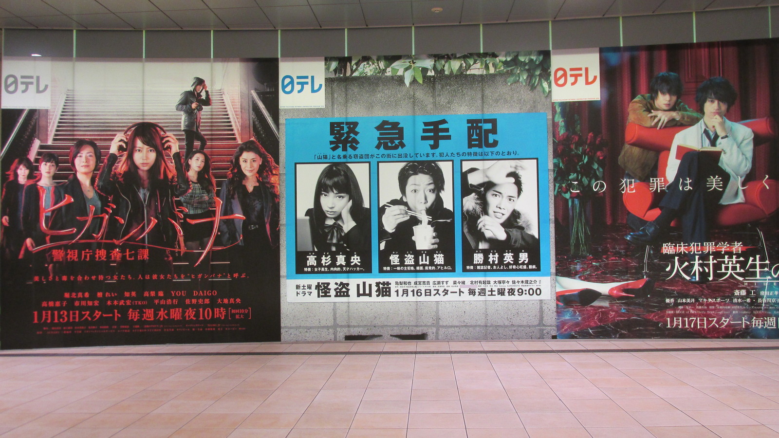 堀北さん 日テレで ヒガンバナ 撮ってきました zipコラボです トラさんの純真 堀北さん 日テレで ヒガンバナ 撮ってきました zipコラボです トラさんの純真