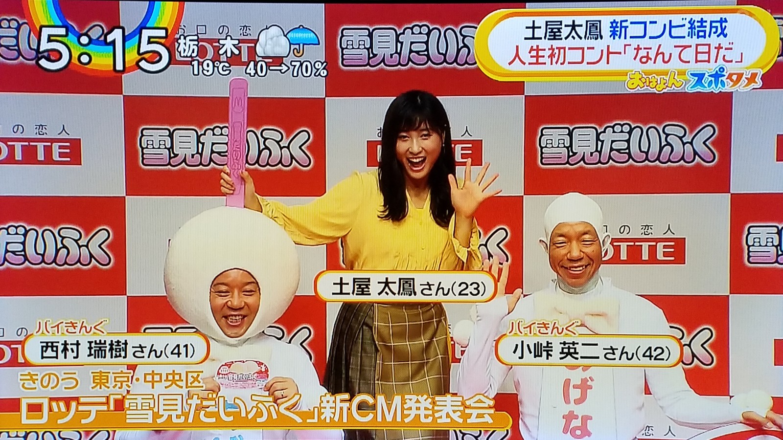 堀北さん 土屋太鳳川口春奈がセクシーで北川景子様よりメリケンの化け物に食べられてる愚かな日本人に腹が立つ朝です トラさんの純真