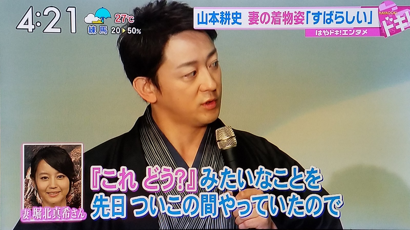 堀北さんの猫にも衣裳に新垣結衣と有村架純の年下のお相手に尾野真千子 木村文乃に土屋太鳳コラボ食品な朝です トラさんの純真