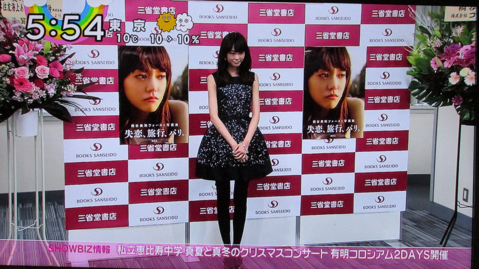 堀北さん 桐谷美玲さんはzip でしか取り上げられなかったみたい トラさんの純真 堀北さん 桐谷美玲さんはzip でしか取り上げられなかったみたい トラさんの純真