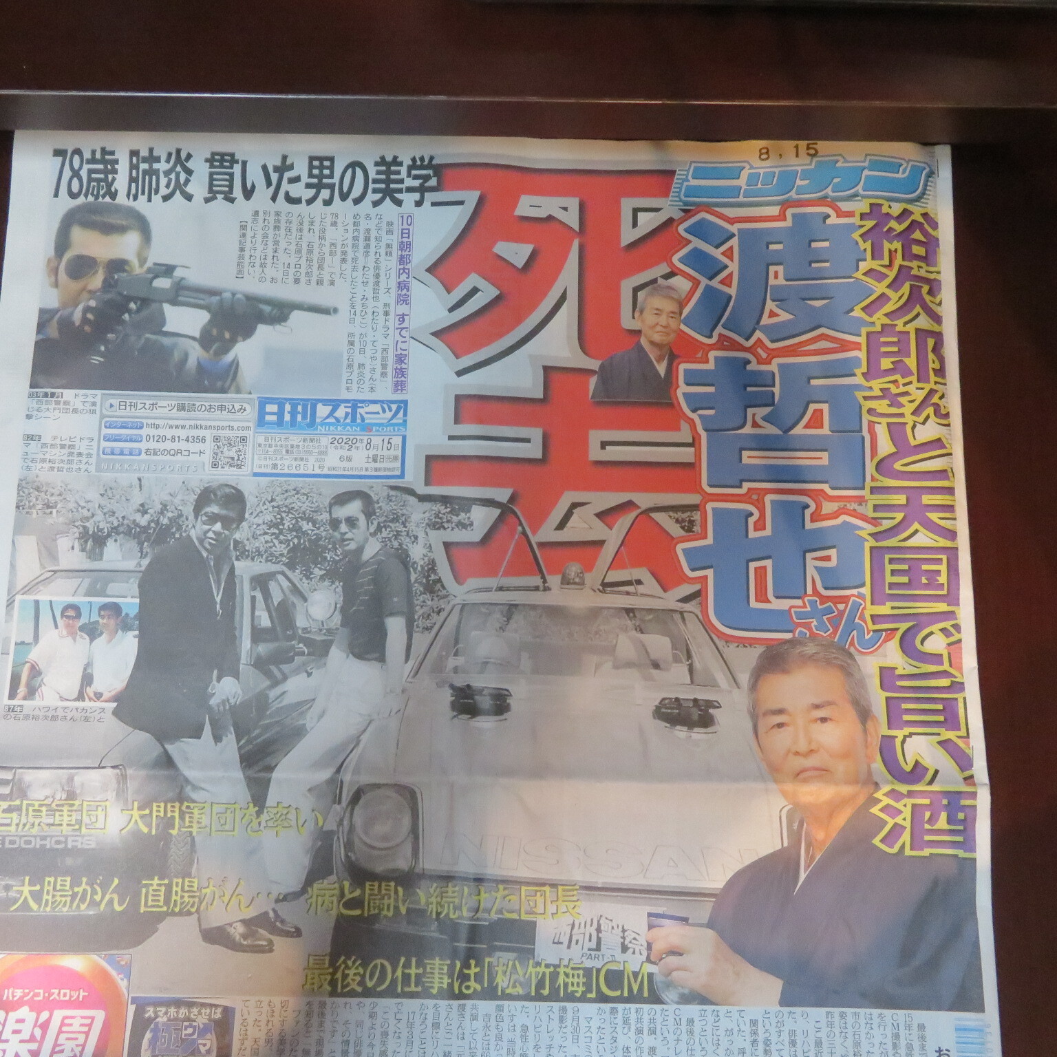 武田玲奈のいわき市宿泊 浜辺美波も堪らないがやっぱり本当は飯豊まりえ 渡哲也さんさようなら です トラさんの純真 武田玲奈のいわき市宿泊 浜辺美波も堪らないがやっぱり本当は飯豊まりえ 渡哲也さんさようなら です トラさんの純真