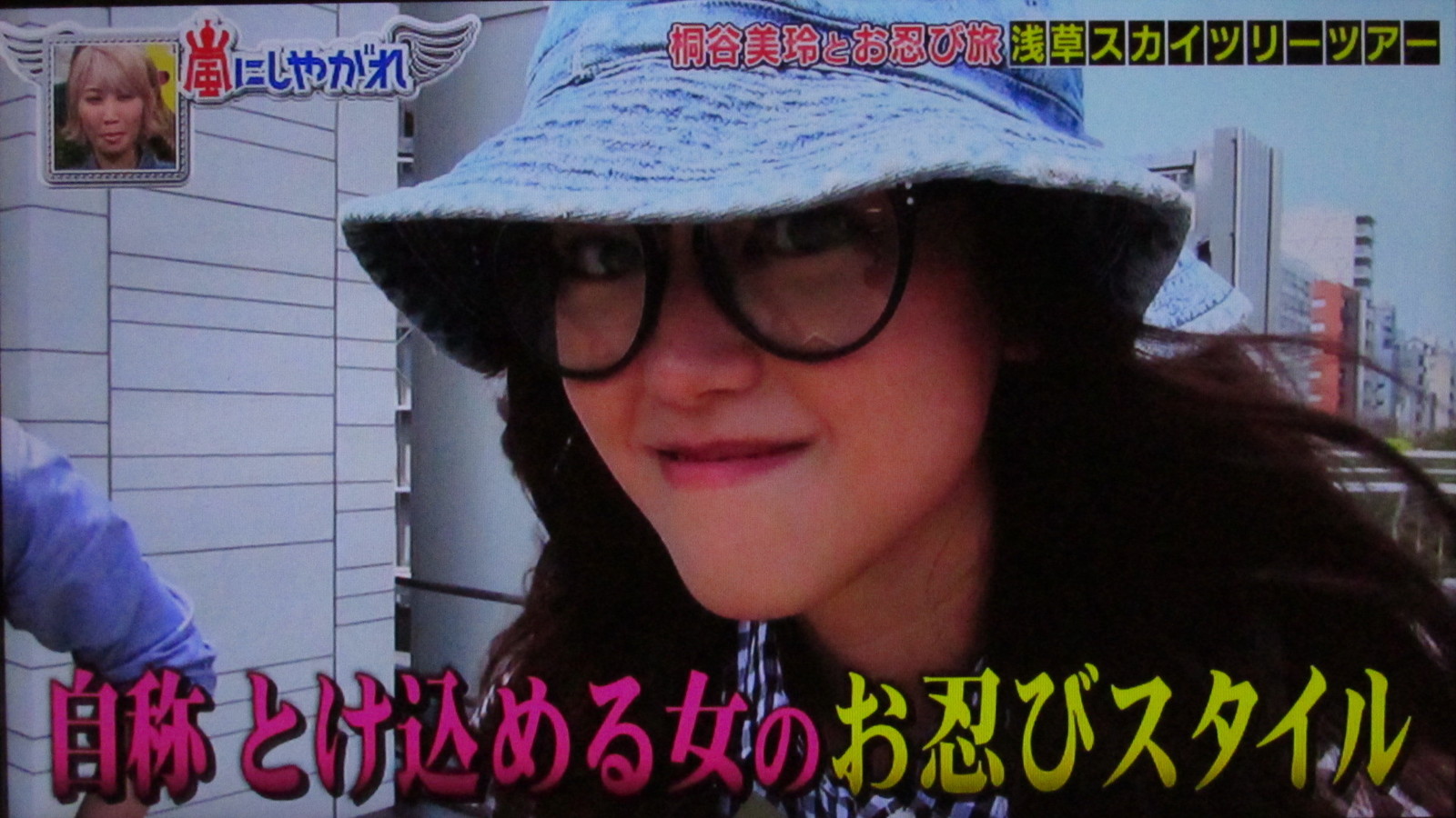 堀北さん 桐谷美玲さんの地元で逢いたかった トラさんの純真