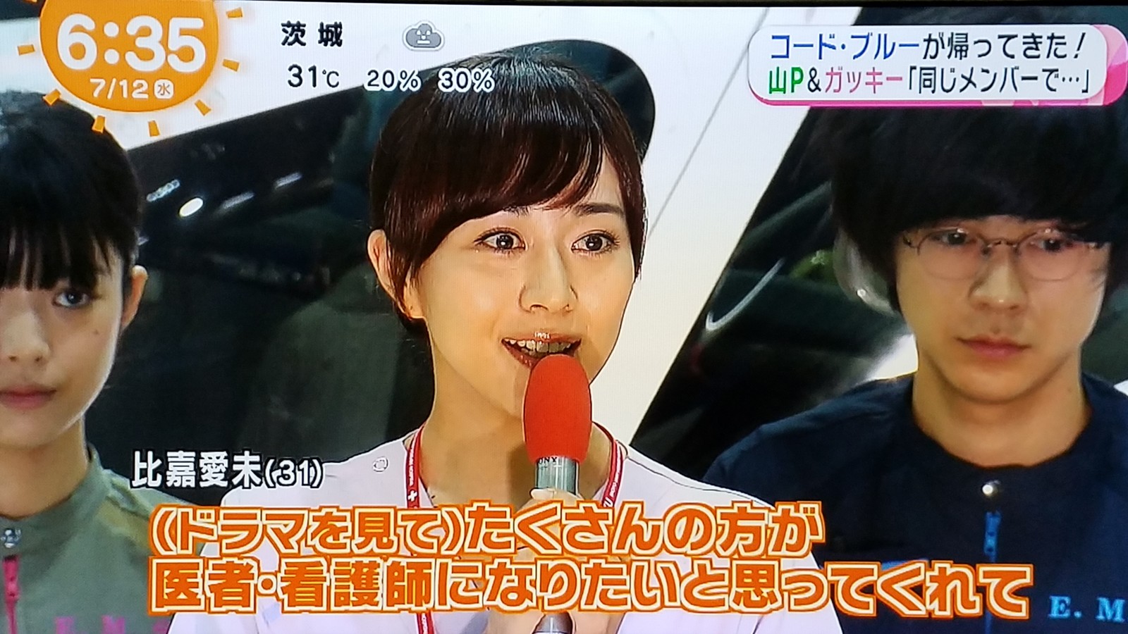 堀北さん 昨日の新垣結衣 比嘉愛未サンは宮崎あおいさんで行ったロケ地の隣だよ トラさんの純真