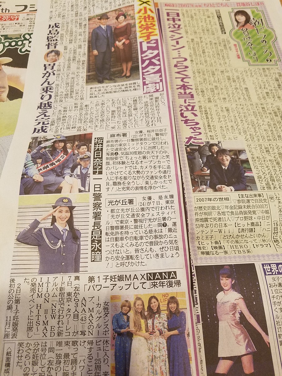 堀北さん 飯豊まりえと同学齢桜井日奈子や上白石萌音や藤田ニコルは記事あるのに です トラさんの純真 堀北さん 飯豊まりえと同学齢桜井日奈子や上白石萌音や藤田ニコルは記事あるのに です トラさんの純真