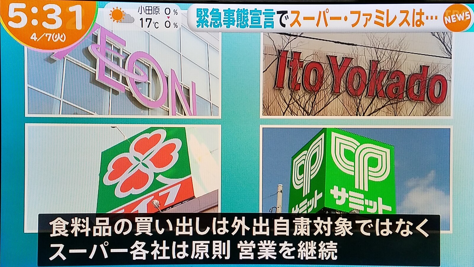 宇垣美里と宇内梨沙と宇賀なつみの混同解消 桜井日奈子mcもコロナ対策でした トラさんの純真 宇垣美里と宇内梨沙と宇賀なつみの混同解消 桜井日奈子mcもコロナ対策でした トラさんの純真