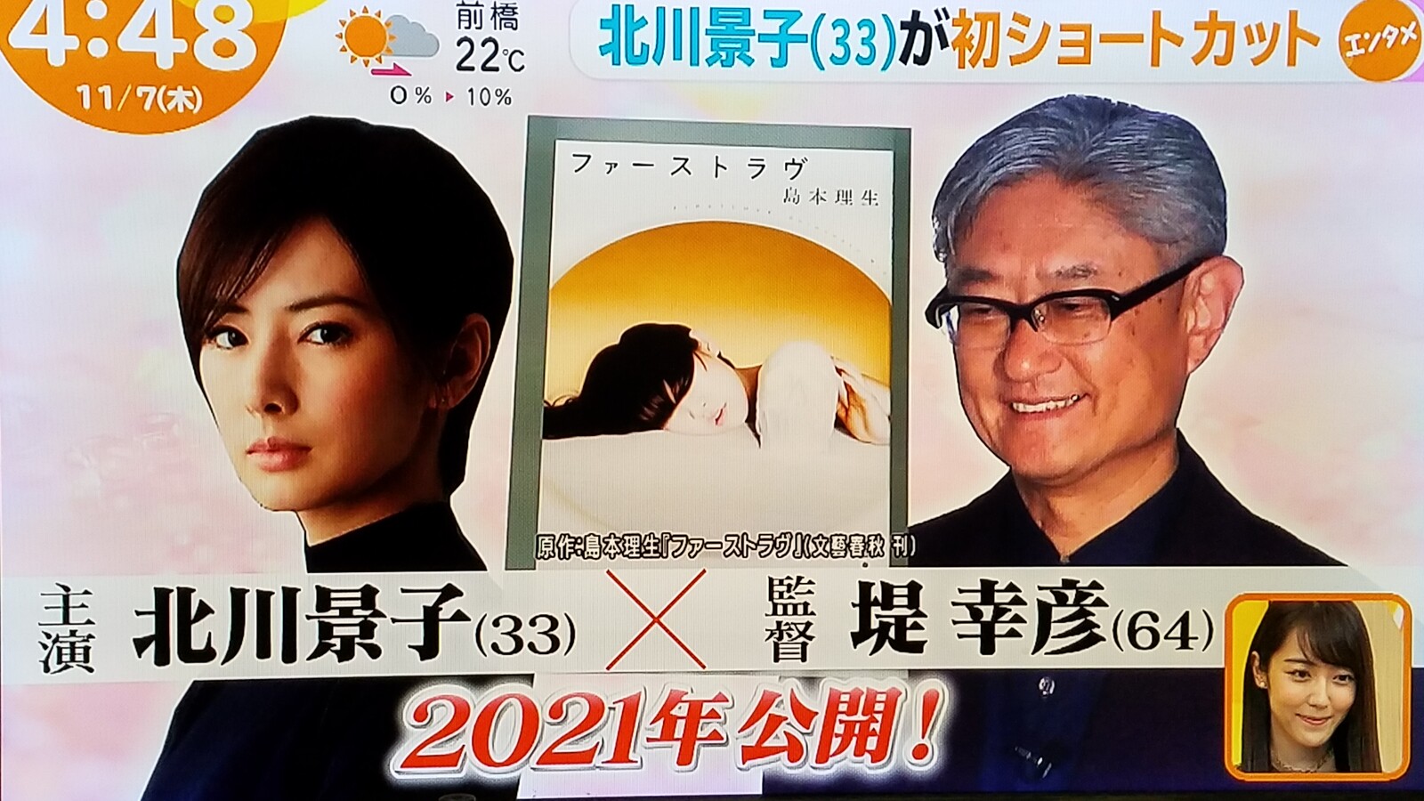 堀北さん 北川景子様有村架純など兵庫女三連発に飯豊まりえ大阪キャンペーンラジオ捕獲完了です トラさんの純真