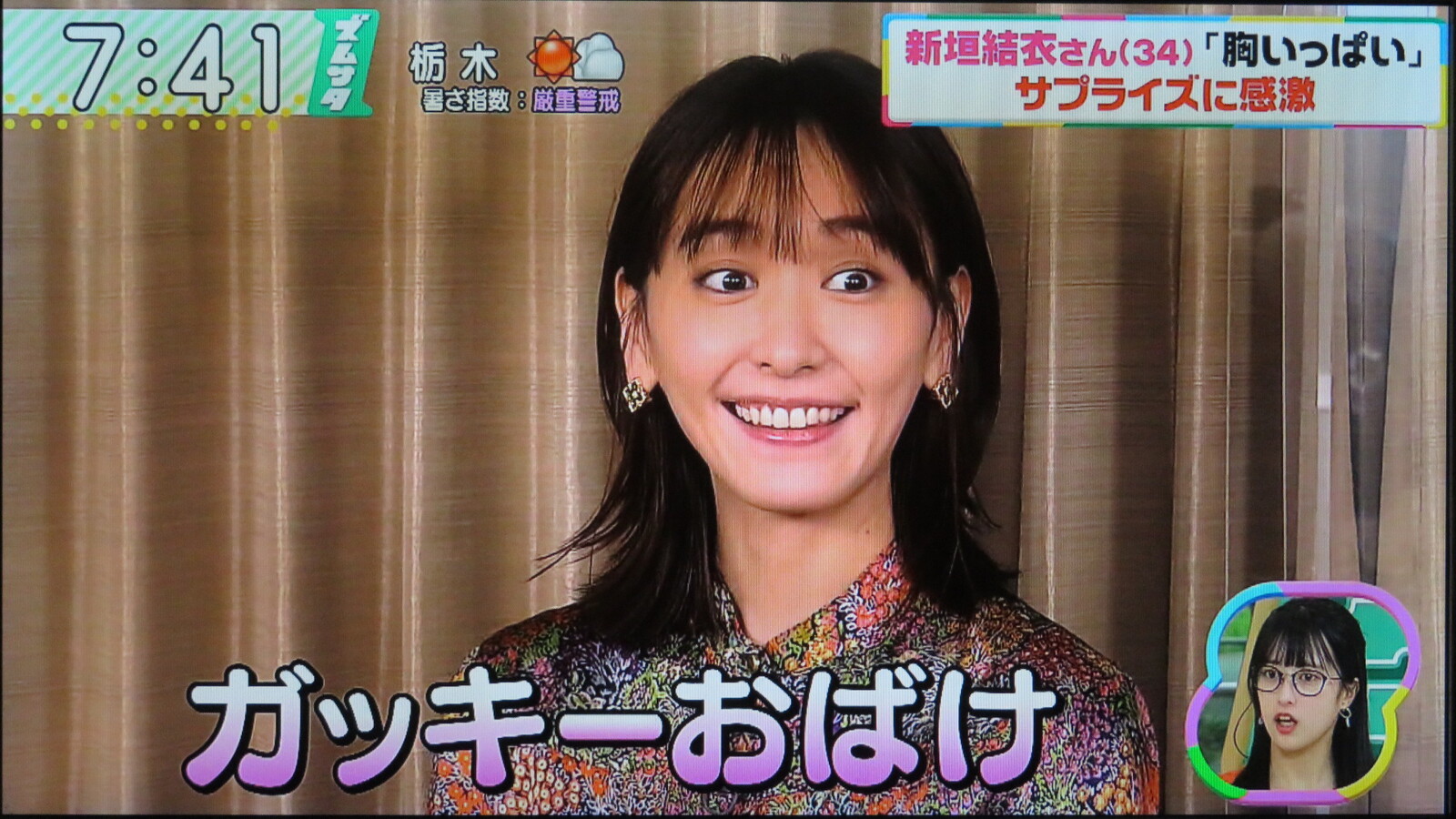 ガッキー怪人新垣結衣に綺麗な人𠮷岡里帆 阿部華也子の野球姿に吉高由里子民放でも大石静とタッグ です トラさんの純真