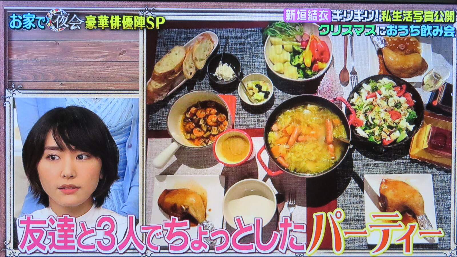 料理は理詰めだけど食事は欲望の塊北川景子様 九年前は子供だった吉高由里子 など過去を振り返るバラエティ3つです トラさんの純真 料理は理詰めだけど食事は欲望の塊北川景子様 九年前は子供だった吉高由里子 など過去を振り返るバラエティ3つです トラさんの純真