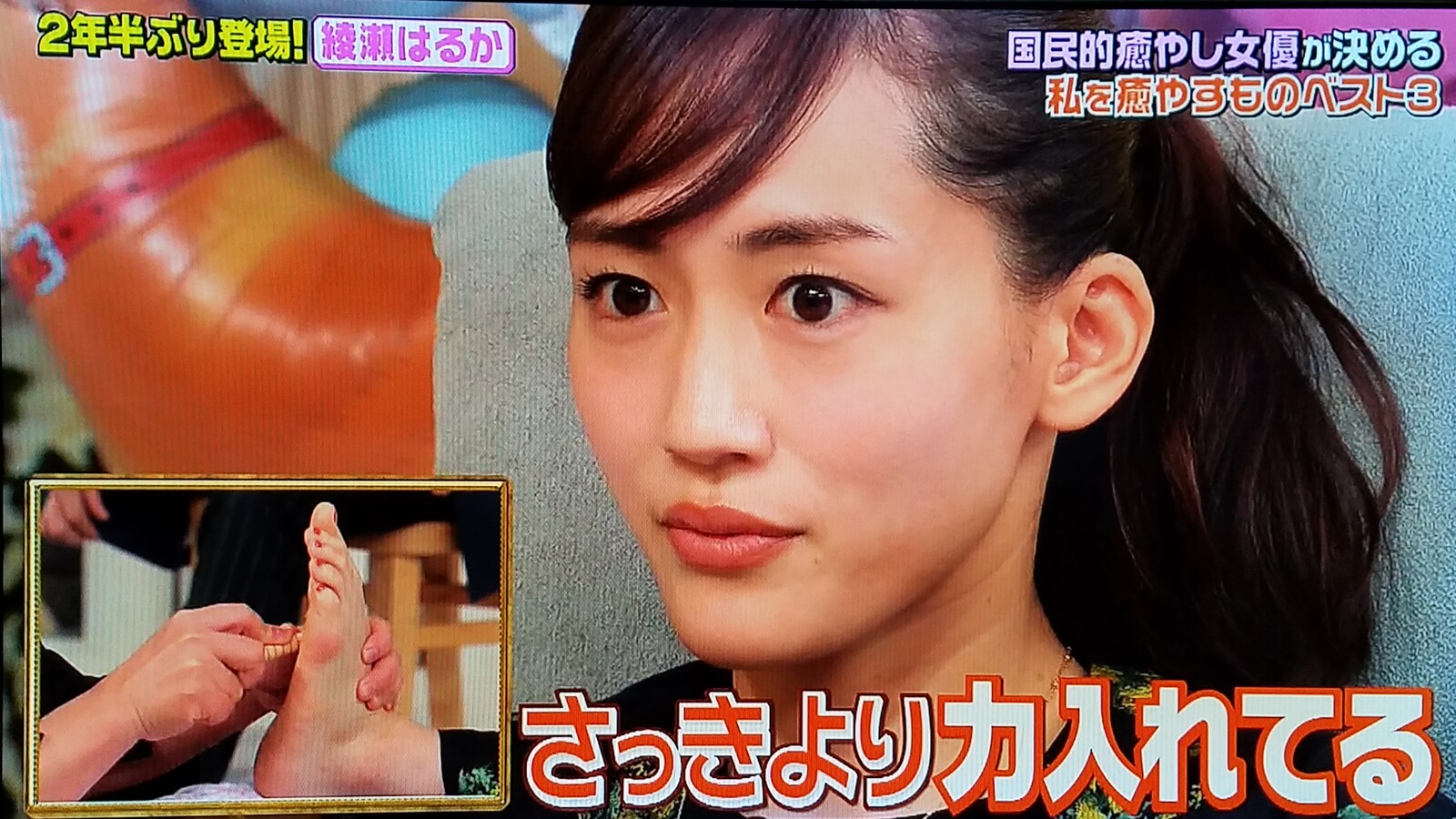 綾瀬はるか 本名 綾瀬はるか 本名