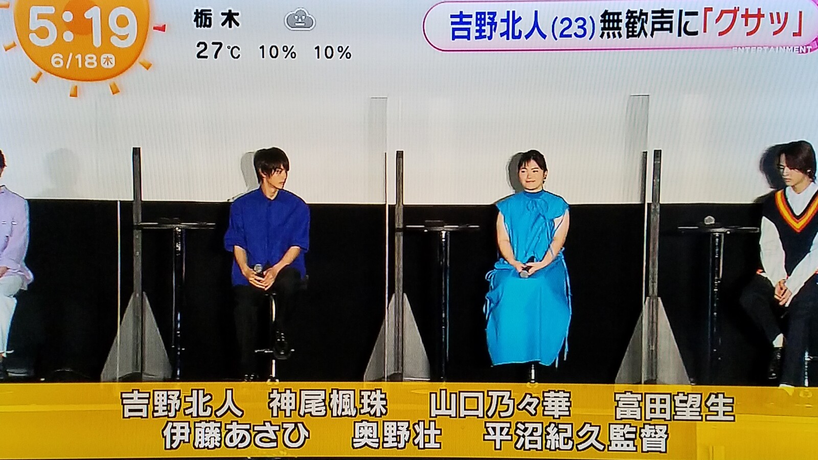 いわき市出身女優松井愛莉武田玲奈富田望生竹内愛紗揃い踏み だけど誰も飯豊まりえを越えはしない トラさんの純真 いわき市出身女優松井愛莉武田玲奈富田望生竹内愛紗揃い踏み だけど誰も飯豊まりえを越えはしない トラさんの純真