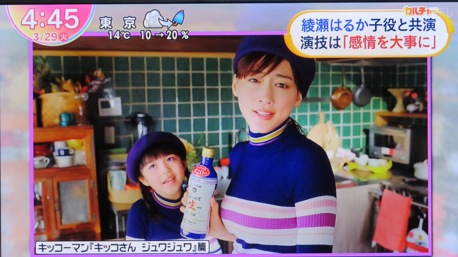 綾瀬はるか自我の強い子役にタジタジ ウィル スミスのショック療法は非難されるべきではない ルパン三世 長編視聴スタート 飯豊まりえにもっと面白い顔の役を です トラさんの純真