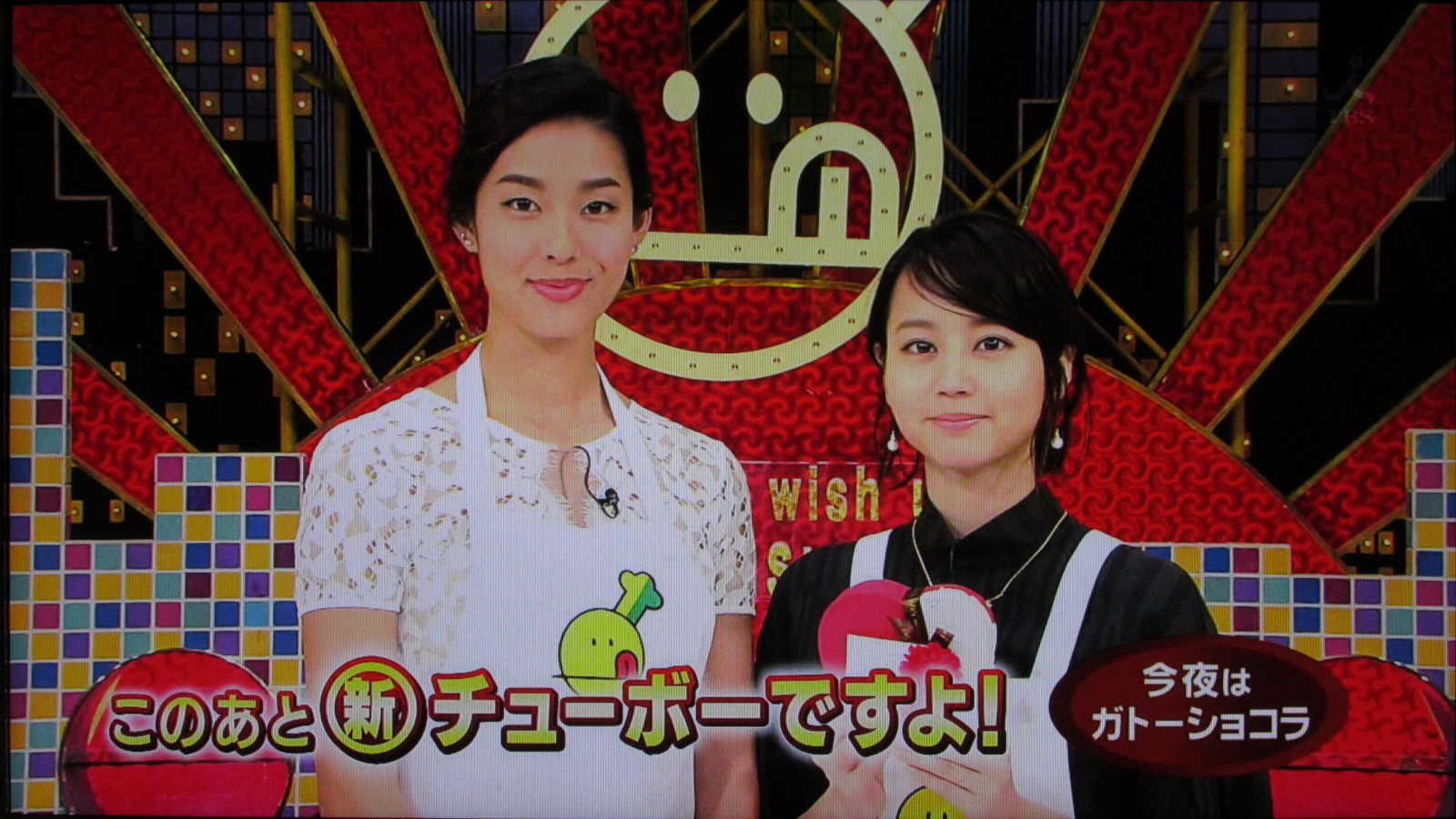 堀北さん この後新チューボーですよ から録画しました トラさんの純真