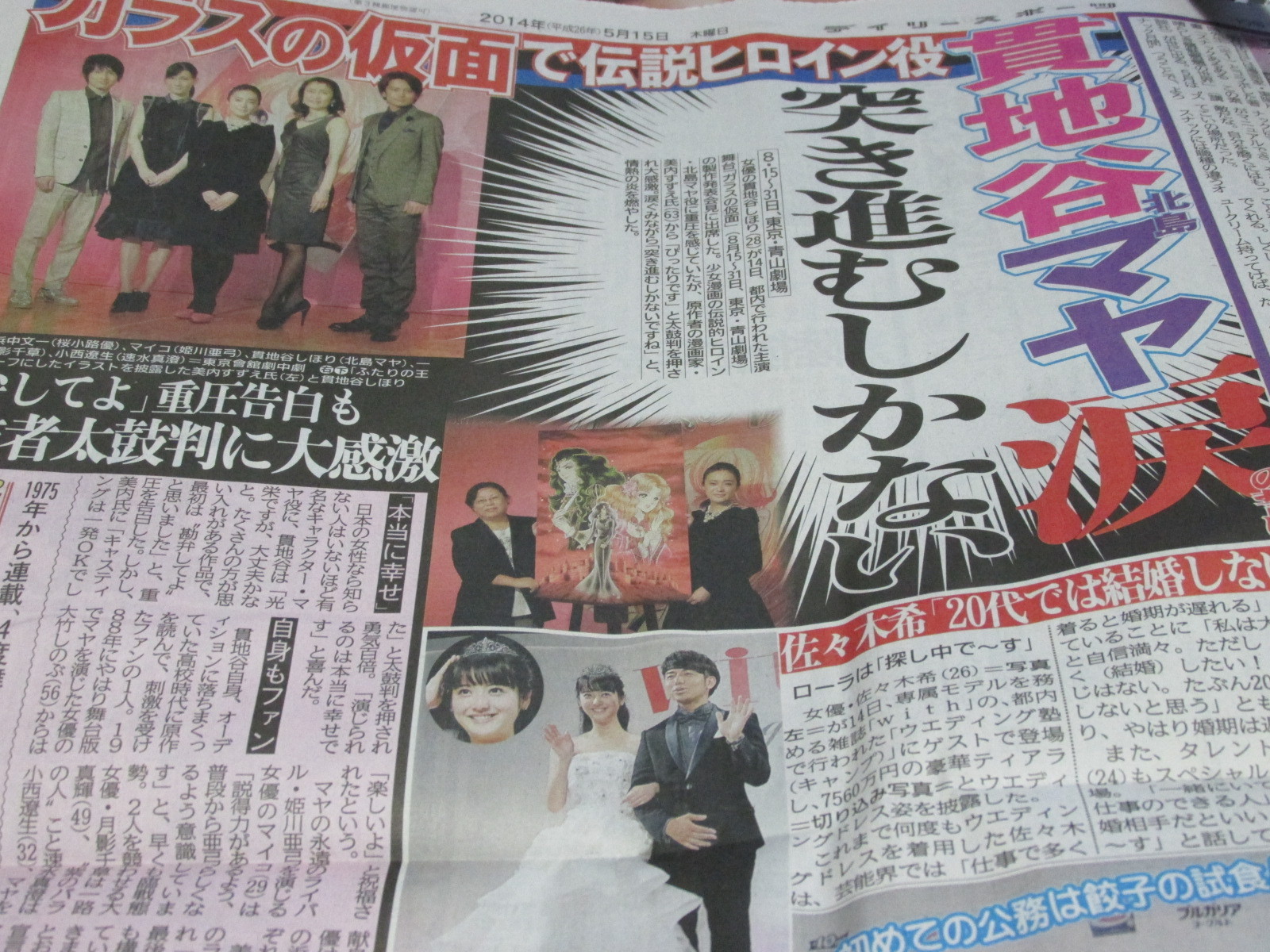 堀北さん 北川景子様は腹黒いのを覚悟しております トラさんの純真