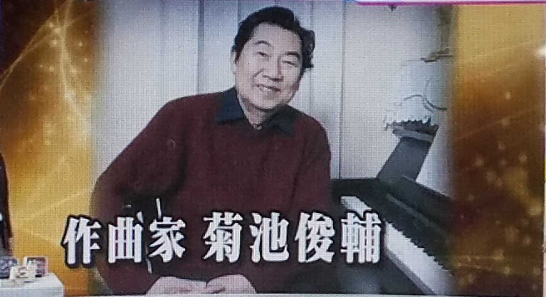 堀北さん 菊池俊輔先生87歳の朝を迎えまさかの北川景子様電波ジャックで大わらわです トラさんの純真 堀北さん 菊池俊輔先生87歳の朝を迎えまさかの北川景子様電波ジャックで大わらわです トラさんの純真