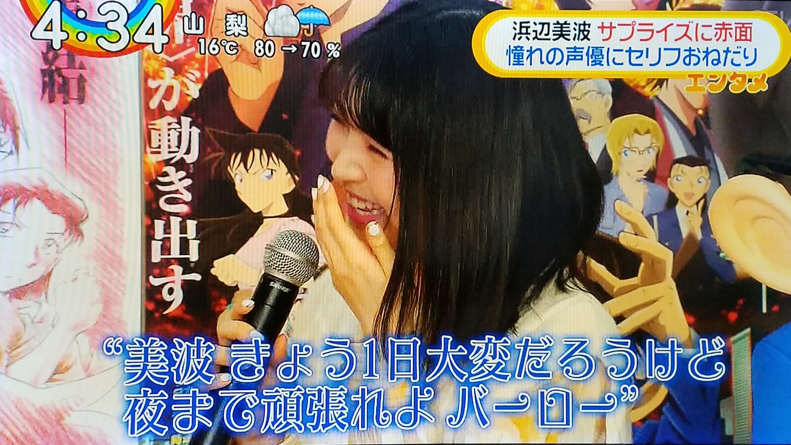 浜辺美波の魔性の微笑みに骨抜き寸前 プロ野球二軍は延期無し を思う朝です トラさんの純真 浜辺美波の魔性の微笑みに骨抜き寸前 プロ野球二軍は延期無し を思う朝です トラさんの純真