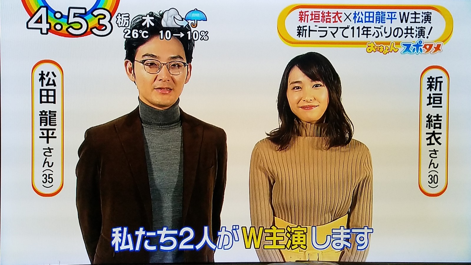 新垣 結衣 セックス