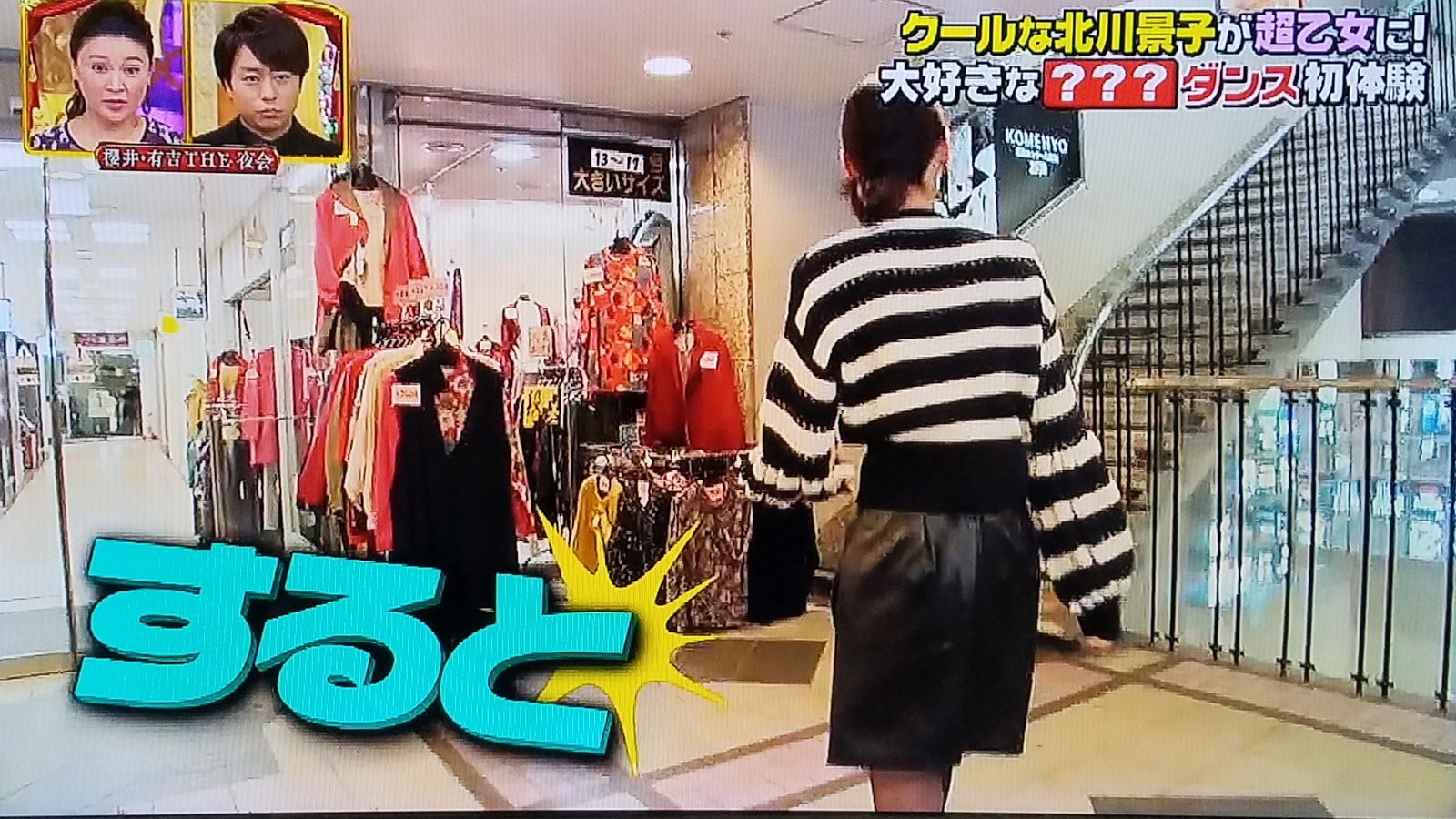 堀北さん 北川景子様が普通の女子過ぎて素敵過ぎです トラさんの純真