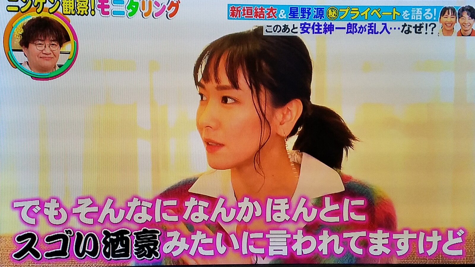 昭和63年生まれ女優は吉高由里子筆頭に新垣結衣も高梨臨も榮倉奈々も酒豪です トラさんの純真 昭和63年生まれ女優は吉高由里子筆頭に新垣結衣も高梨臨も榮倉奈々も酒豪です トラさんの純真