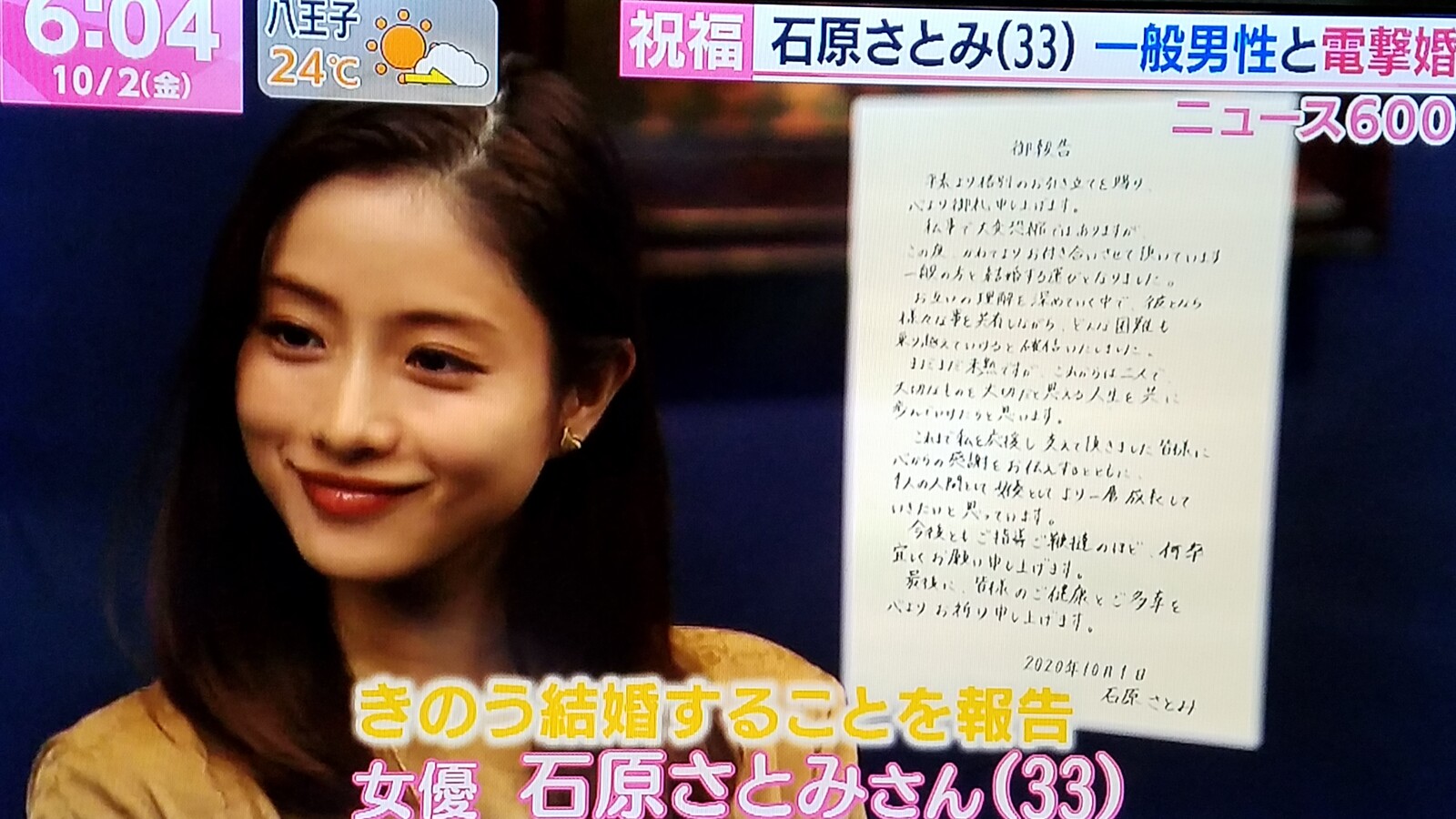 石原さとみさん婚約発表してくれて本当にありがとう だから全然 電撃婚 じゃねえよ トラさんの純真 石原さとみさん婚約発表してくれて本当にありがとう だから全然 電撃婚 じゃねえよ トラさんの純真