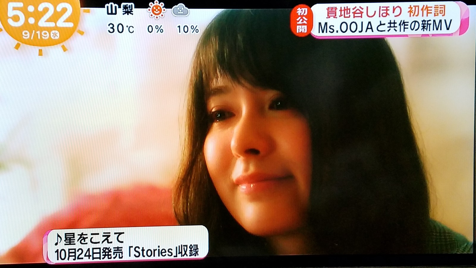 堀北さん 松下奈緒と貫地谷しほりはやっぱり素敵だ な朝です トラさんの純真