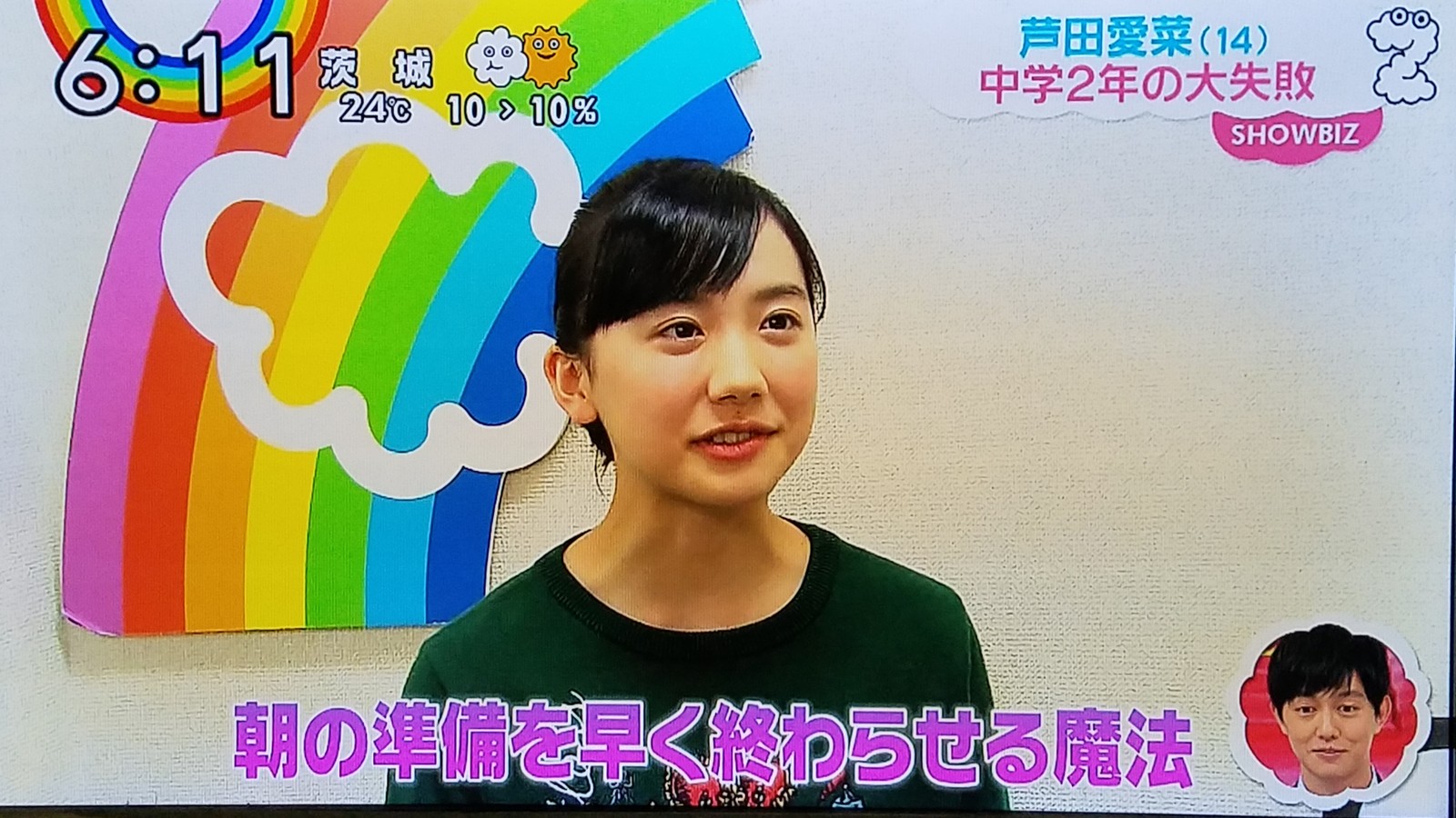 堀北さん あっさり顔の芦田愛菜がいい感じで成長しています トラさんの純真 堀北さん あっさり顔の芦田愛菜がいい感じで成長しています トラさんの純真