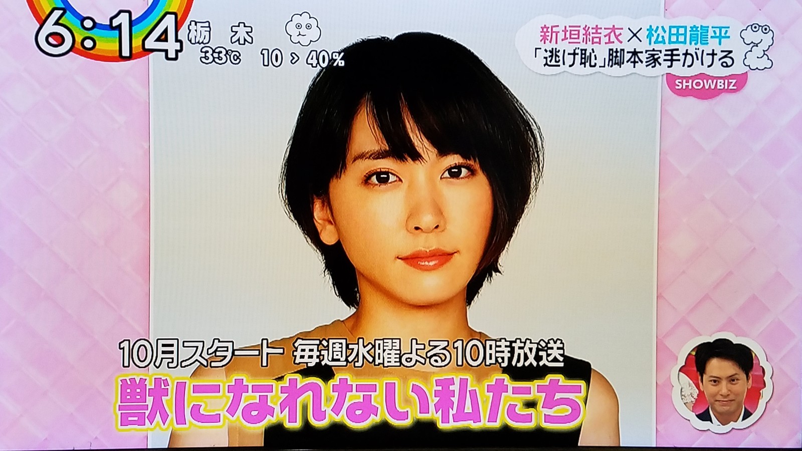 堀北さんが居ない長澤まさみ様 綾瀬はるか 新垣結衣四天王連ドラクールリレーが淋しい トラさんの純真