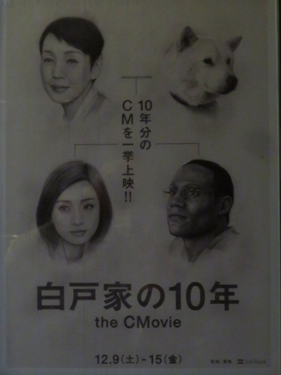 堀北さん ソフトバンクの犬のお父さんは二代目だと知ったバルト9撮影会でした トラさんの純真 堀北さん ソフトバンクの犬のお父さんは二代目だと知ったバルト9撮影会でした トラさんの純真