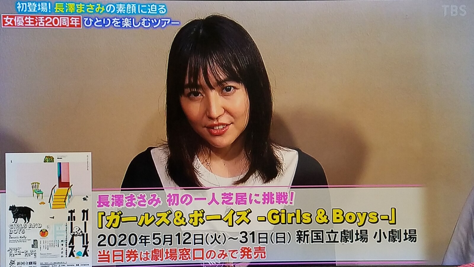 長澤まさみ様女優周年に ぴったんこカンカン 弁護士迫田まり子の遺言作成ファイル3 です トラさんの純真 長澤まさみ様女優周年に ぴったんこカンカン 弁護士迫田まり子の遺言作成ファイル3 です トラさんの純真