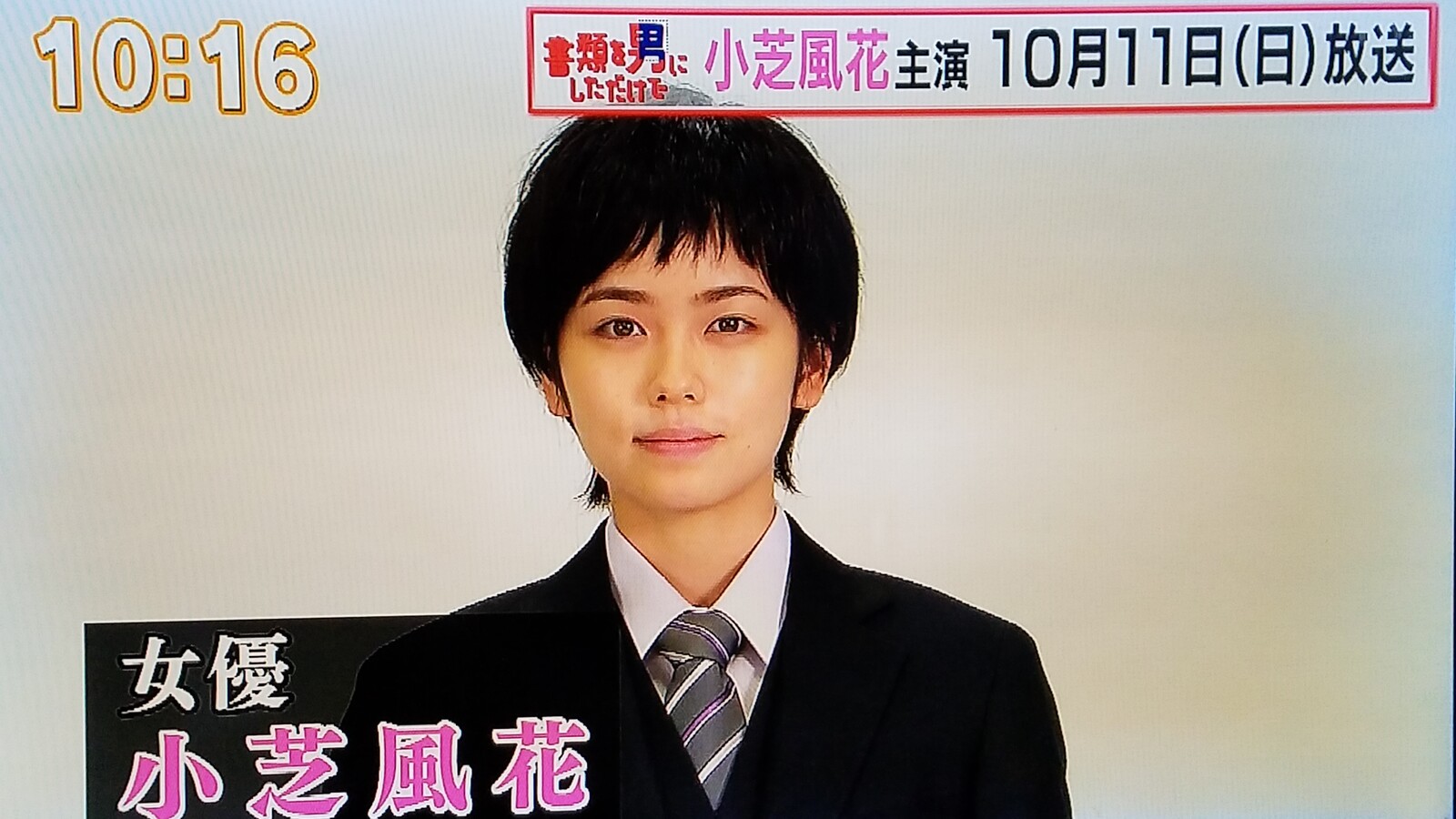 女の子として キャーステキー と叫びたい小芝風花 加古川かつめしって何物 アンチの戸田恵梨香と今田美桜 です トラさんの純真 女の子として キャーステキー と叫びたい小芝風花 加古川かつめしって何物 アンチの戸田恵梨香と今田美桜 です トラさんの純真