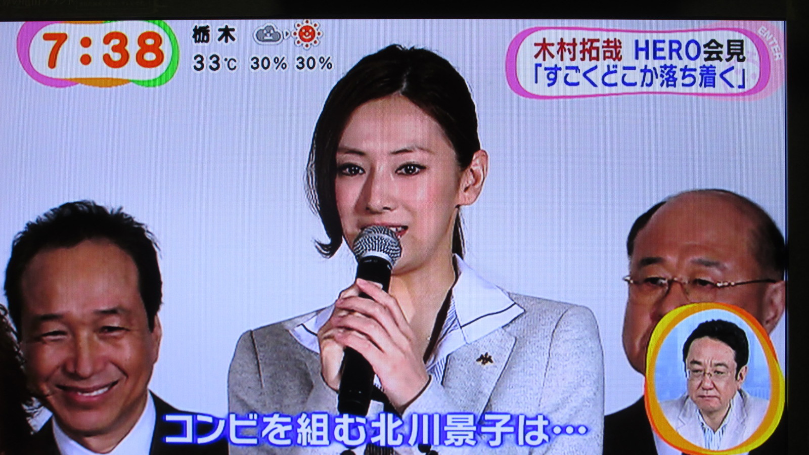 堀北さん けふは貫地谷しほり 福本清三を我慢します トラさんの純真 堀北さん けふは貫地谷しほり 福本清三を我慢します トラさんの純真