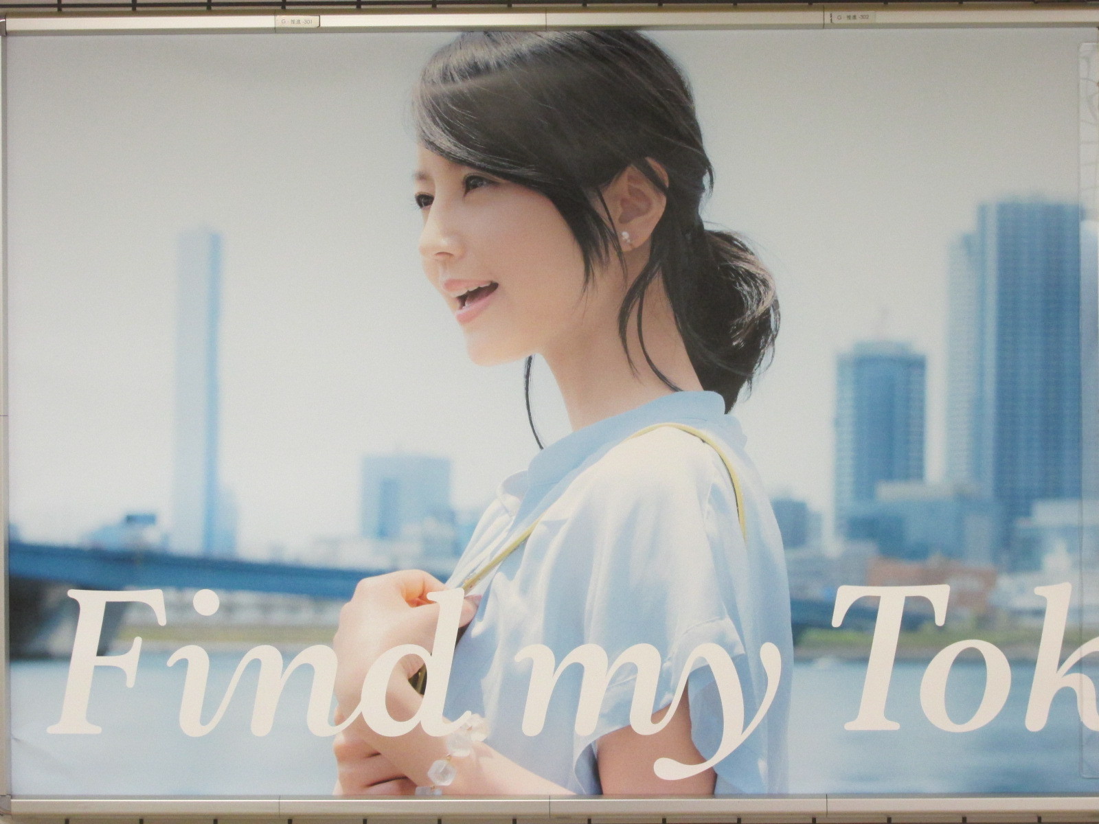 堀北さん 東京メトロ七月ポスターだけじゃない を撮って来ました トラさんの純真