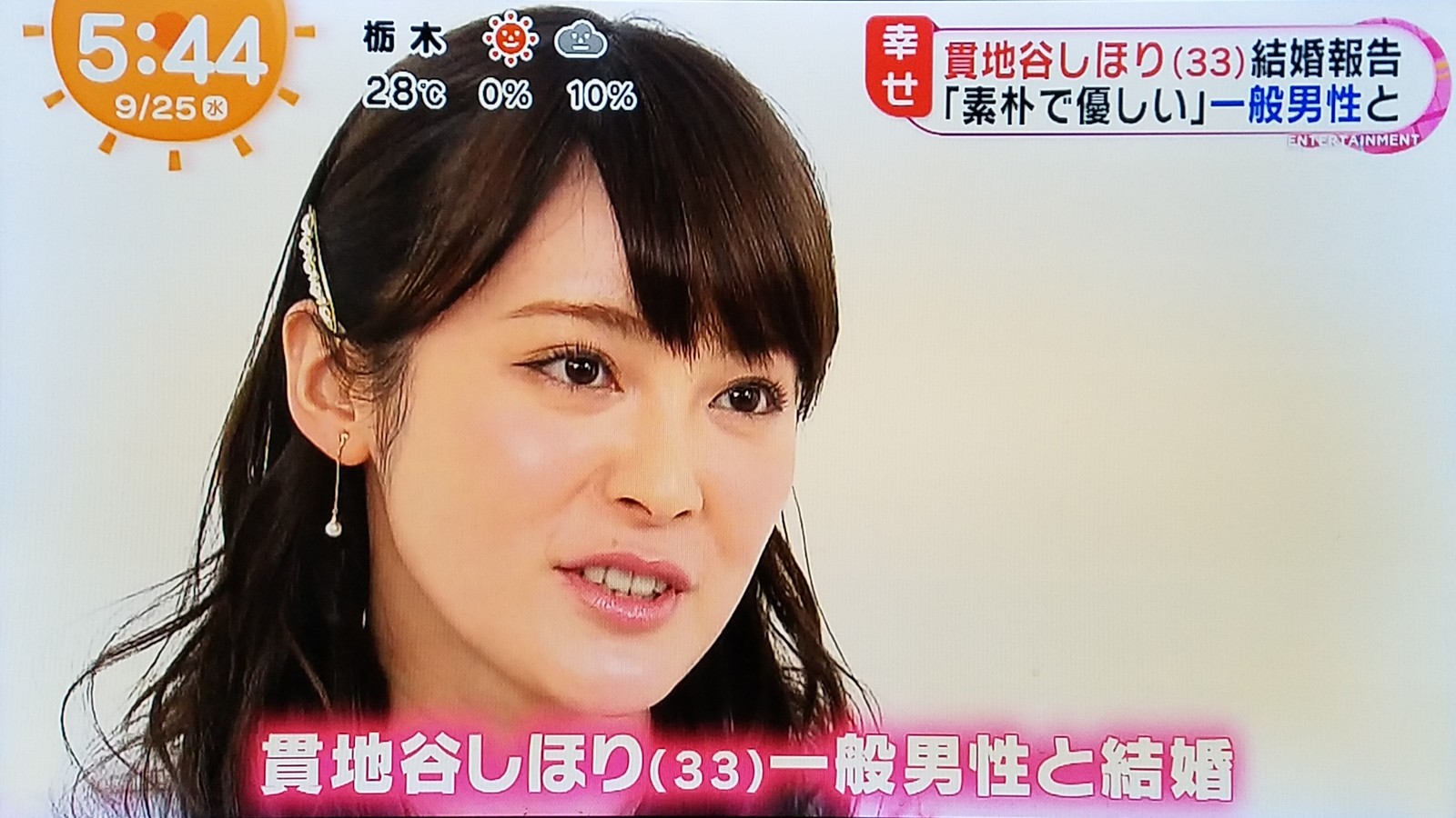 堀北さん 最も共演したい女優さんno 1 貫地谷しほりの結婚がこんなにショックだとは思いませんでした トラさんの純真 堀北さん 最も共演したい女優さんno 1 貫地谷しほりの結婚がこんなにショックだとは思いませんでした トラさんの純真