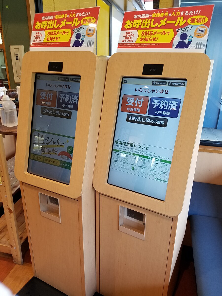 川口春奈で早速人生初はま寿司行ってきました トラさんの純真