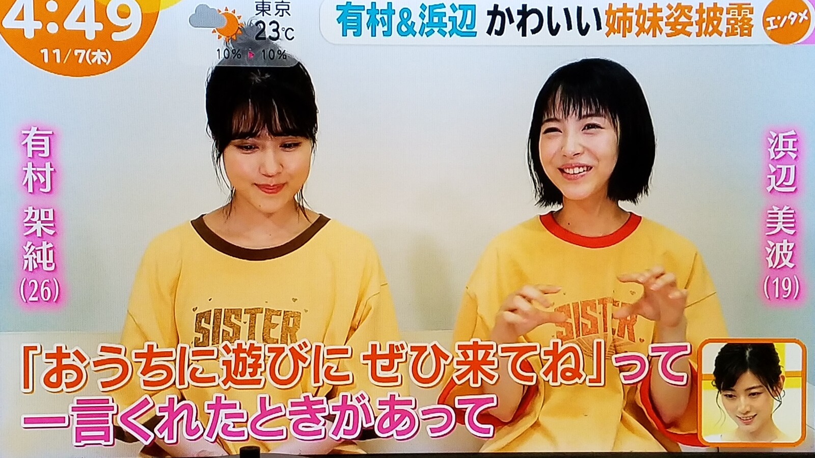 有村かすみ 可愛い 有村かすみ 可愛い