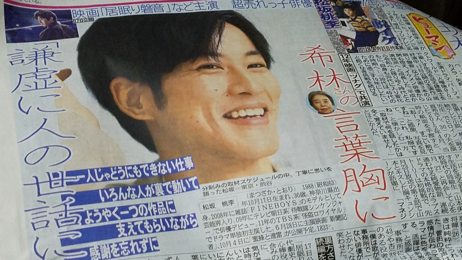 堀北さん 飯豊まりえより西島秀俊な紙面の 名探偵ピカチュウ です トラさんの純真 堀北さん 飯豊まりえより西島秀俊な紙面の 名探偵ピカチュウ です トラさんの純真
