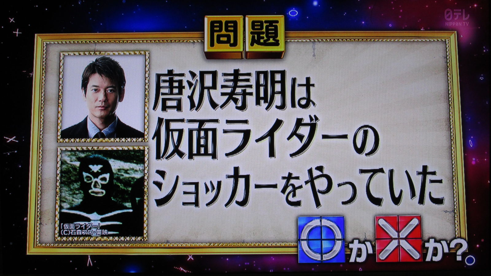 堀北さん 唐沢寿明は ショッカー ではありません トラさんの純真 堀北さん 唐沢寿明は ショッカー ではありません トラさんの純真