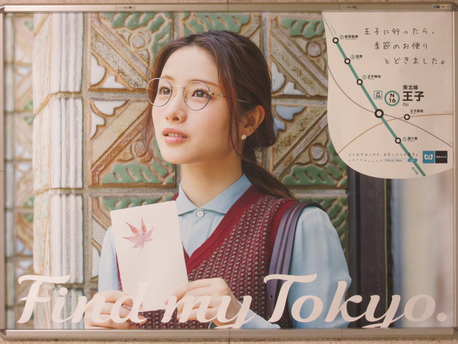 堀北さん 眼鏡っ子なのに素敵な石原さとみの10月です トラさんの純真 堀北さん 眼鏡っ子なのに素敵な石原さとみの10月です トラさんの純真
