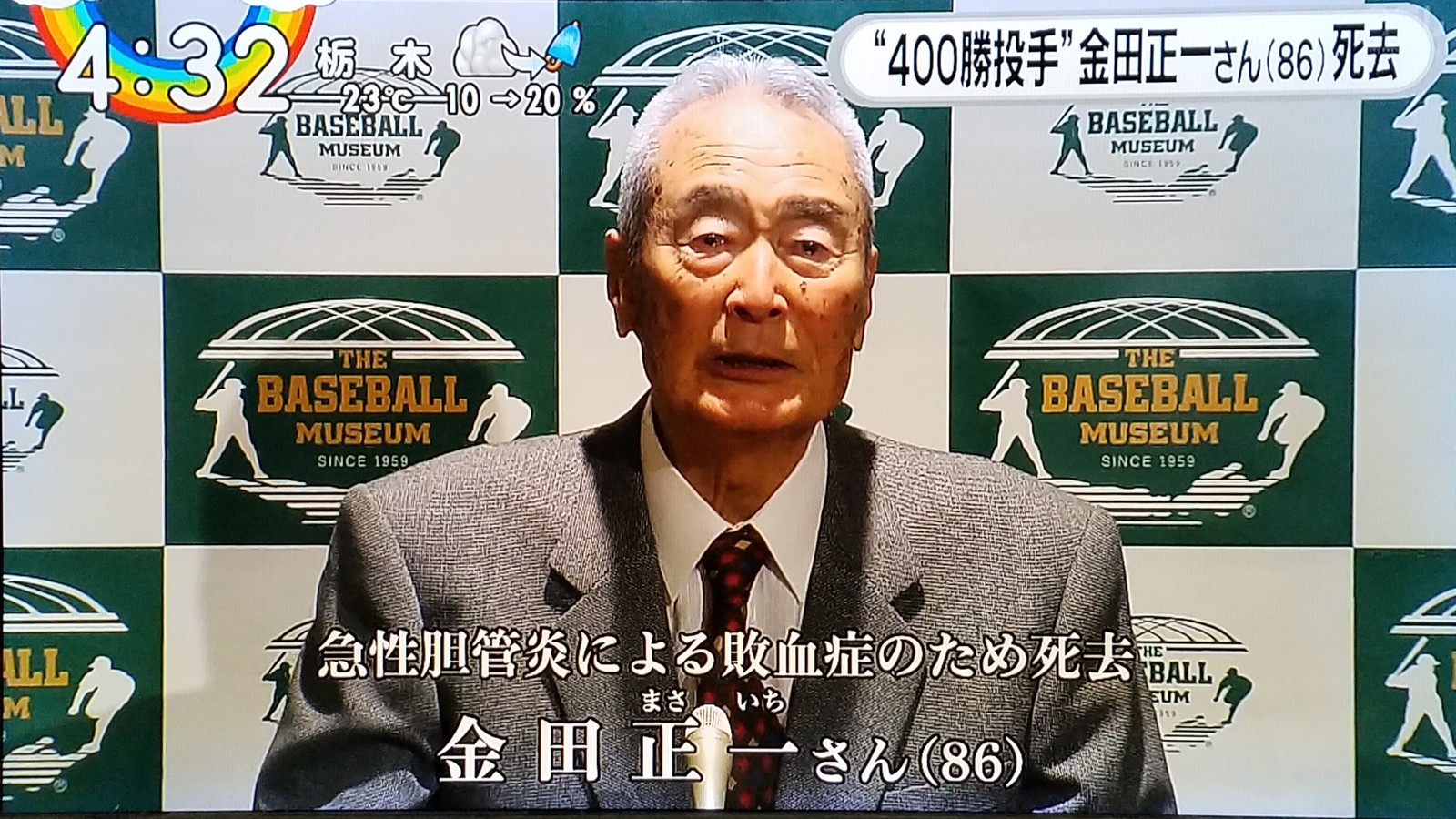 堀北さんが居るときにやってもらいたかったファンイベントに長袖の必要性を教えてくれた金田正一さんに女優さんイベントの必須アイテムやっと発見です トラさんの純真 堀北さんが居るときにやってもらいたかったファンイベントに長袖の必要性を教えてくれた金田正一さんに女優さんイベントの必須アイテムやっと発見です トラさんの純真