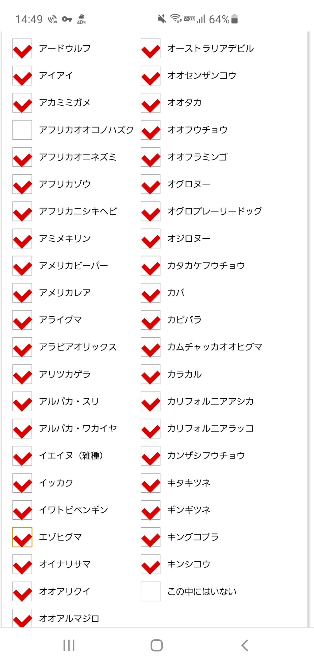 けもフレ3 アンケートにまだ実装されてないフレンズの名前があるのだ たいちょーさん速報 ーけもフレ3まとめ