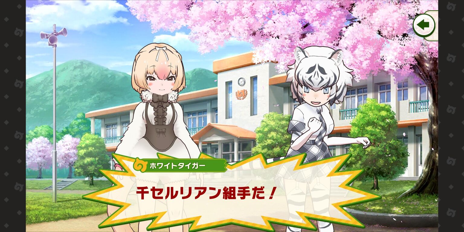 けもフレ3 ホワイトタイガーの実装がいつになるのか予測できないのだ たいちょーさん速報 ーけもフレ3まとめ